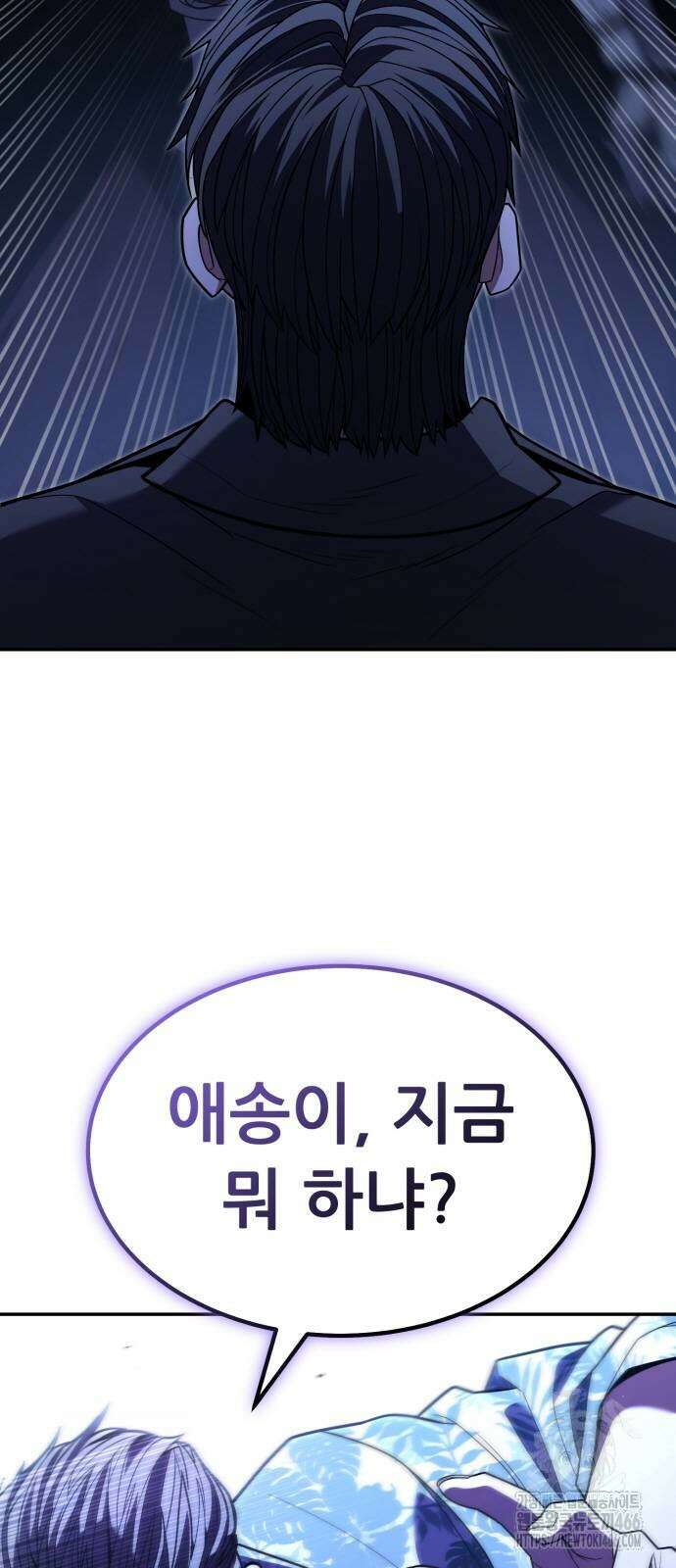 파티에서 추방된 영웅이 너무 뛰어남 28화 75
