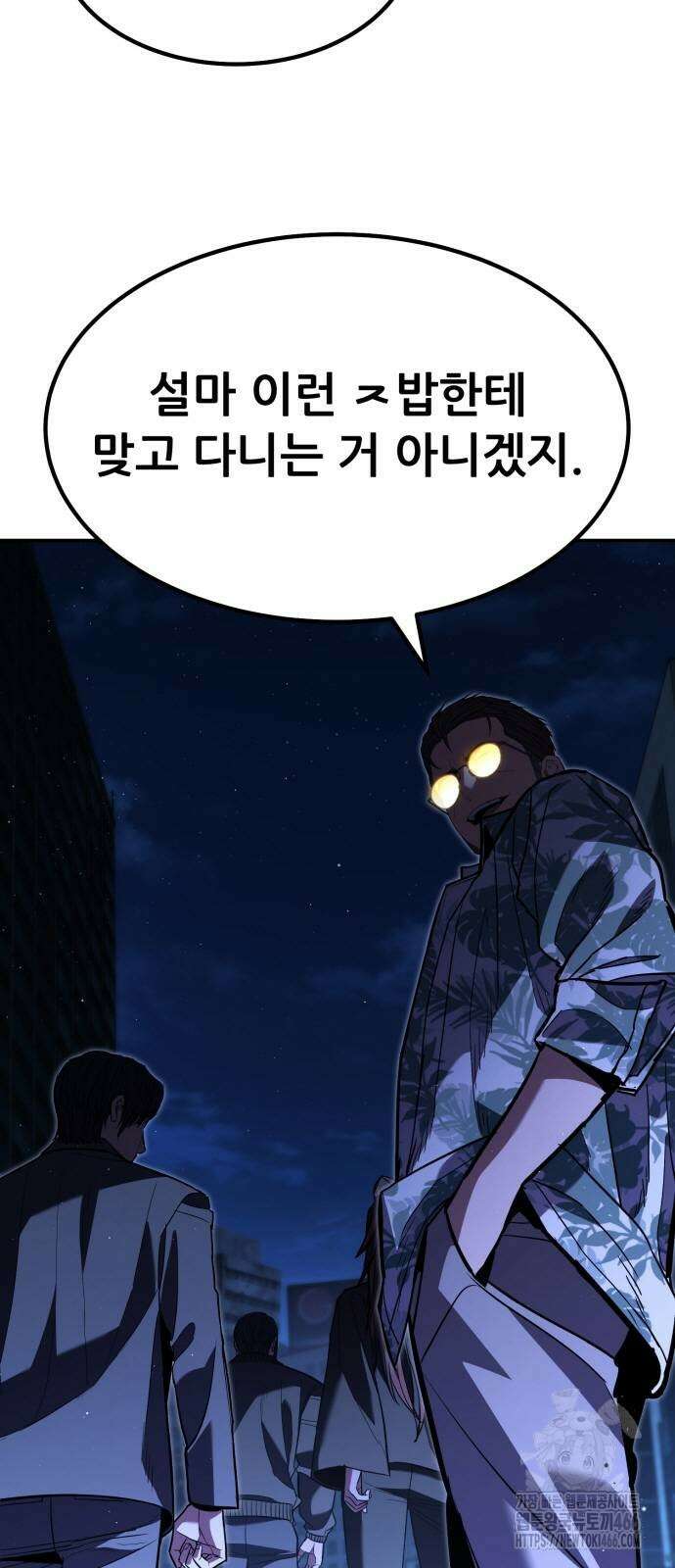 파티에서 추방된 영웅이 너무 뛰어남 28화 80
