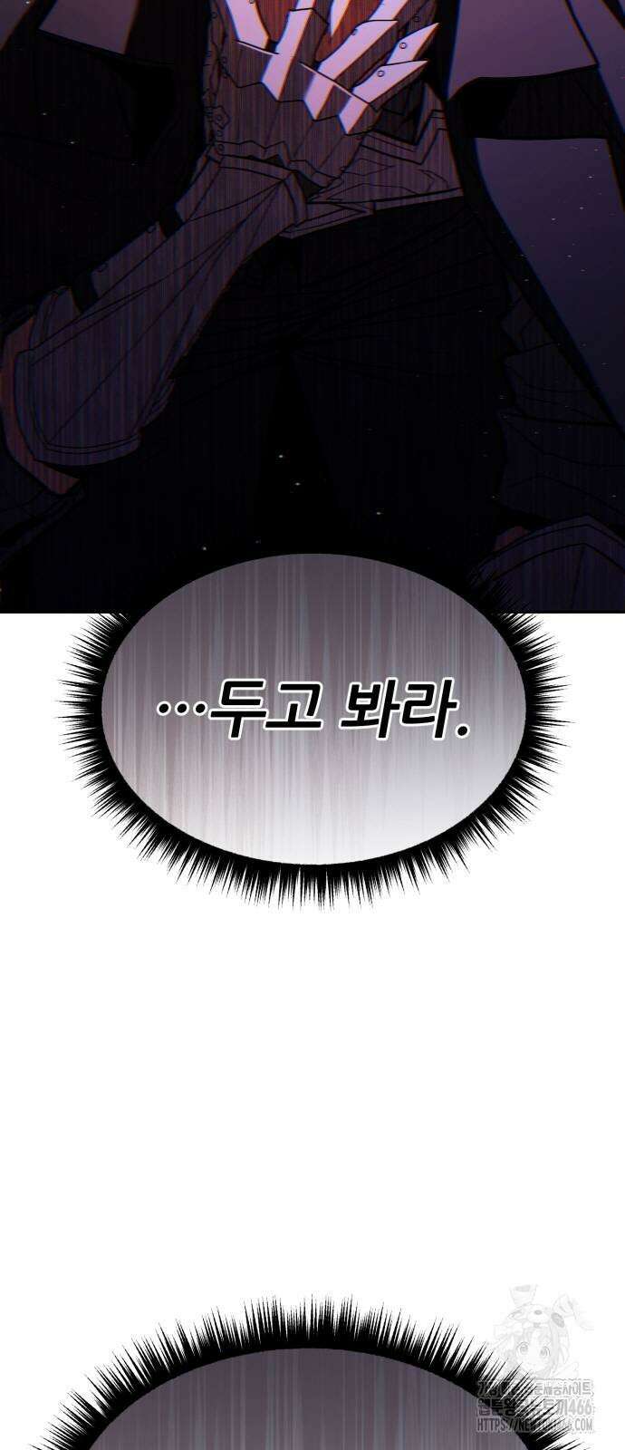 파티에서 추방된 영웅이 너무 뛰어남 28화 82