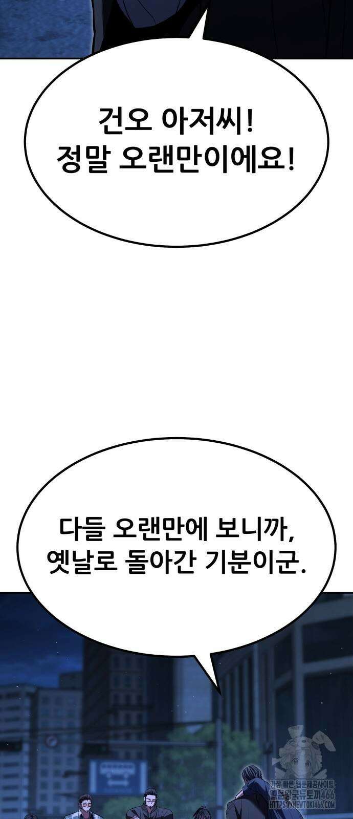 파티에서 추방된 영웅이 너무 뛰어남 28화 84