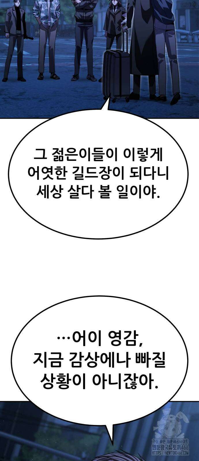 파티에서 추방된 영웅이 너무 뛰어남 28화 85