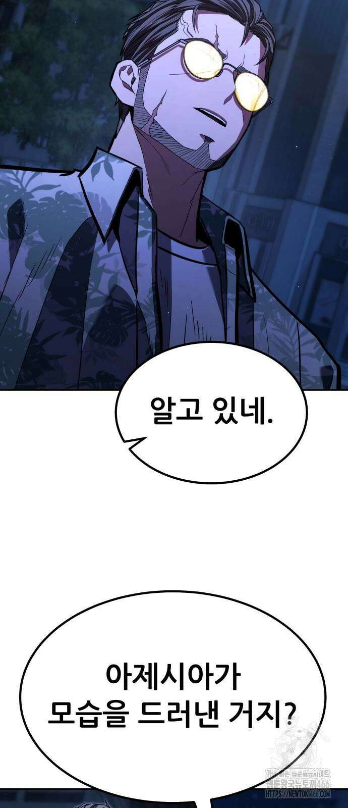 파티에서 추방된 영웅이 너무 뛰어남 28화 86