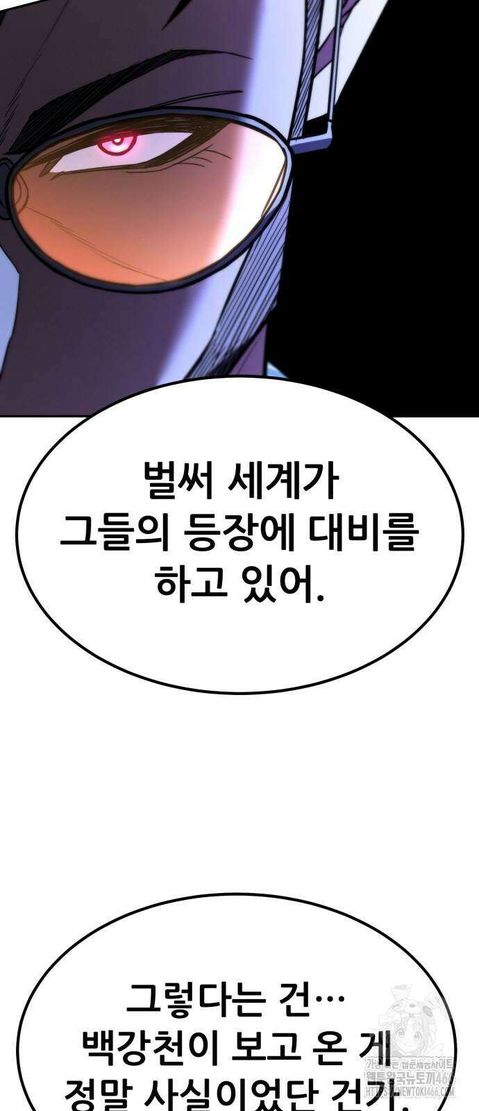 파티에서 추방된 영웅이 너무 뛰어남 28화 89