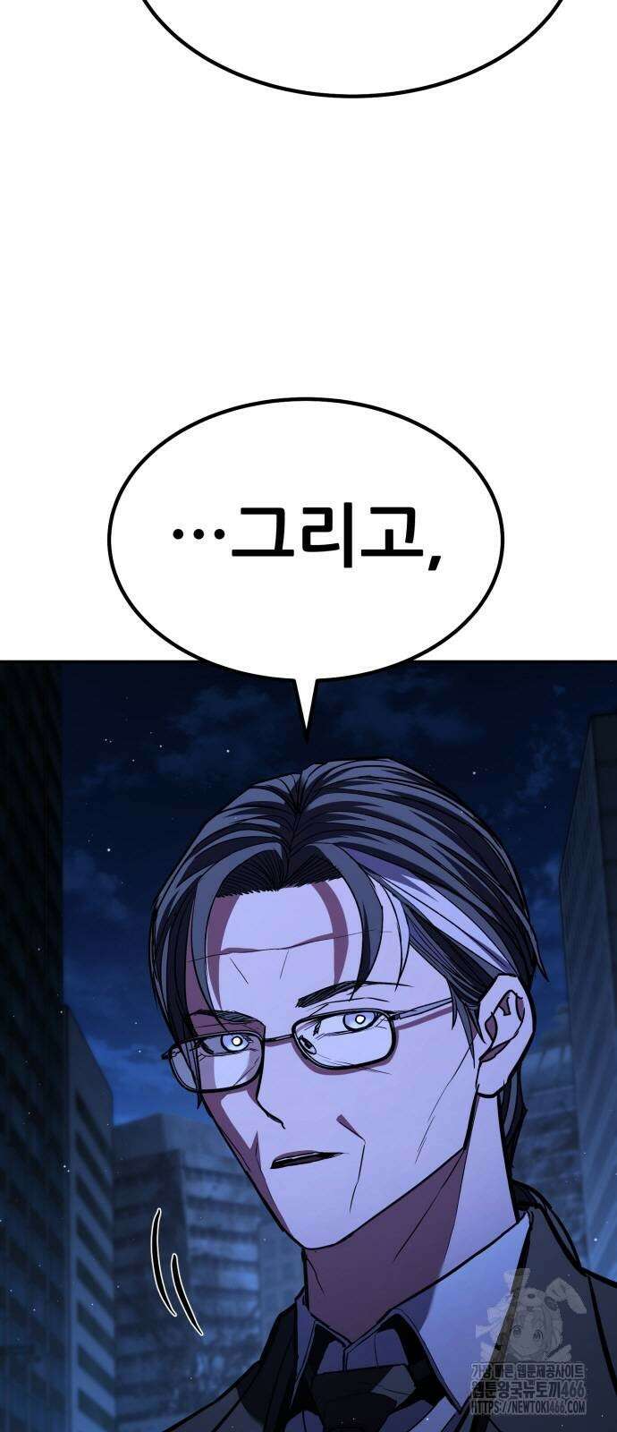 파티에서 추방된 영웅이 너무 뛰어남 28화 91