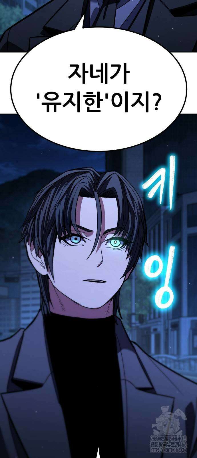 파티에서 추방된 영웅이 너무 뛰어남 28화 92