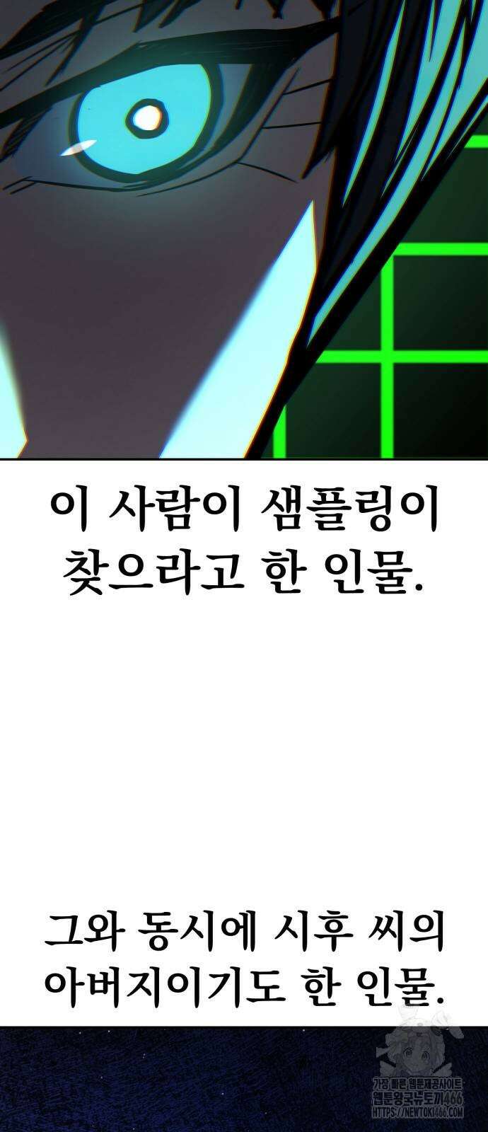 파티에서 추방된 영웅이 너무 뛰어남 28화 94