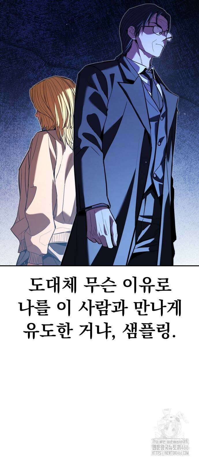 파티에서 추방된 영웅이 너무 뛰어남 28화 95
