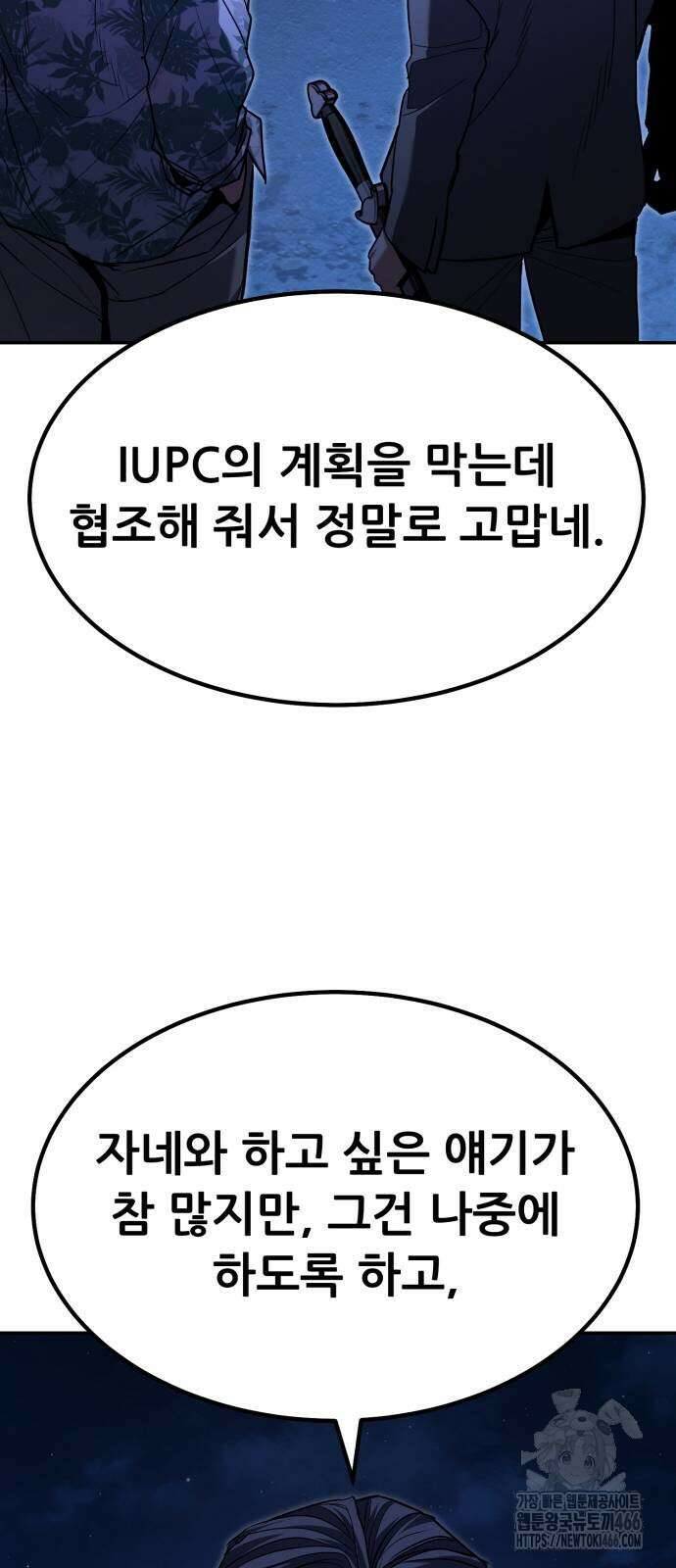 파티에서 추방된 영웅이 너무 뛰어남 28화 97