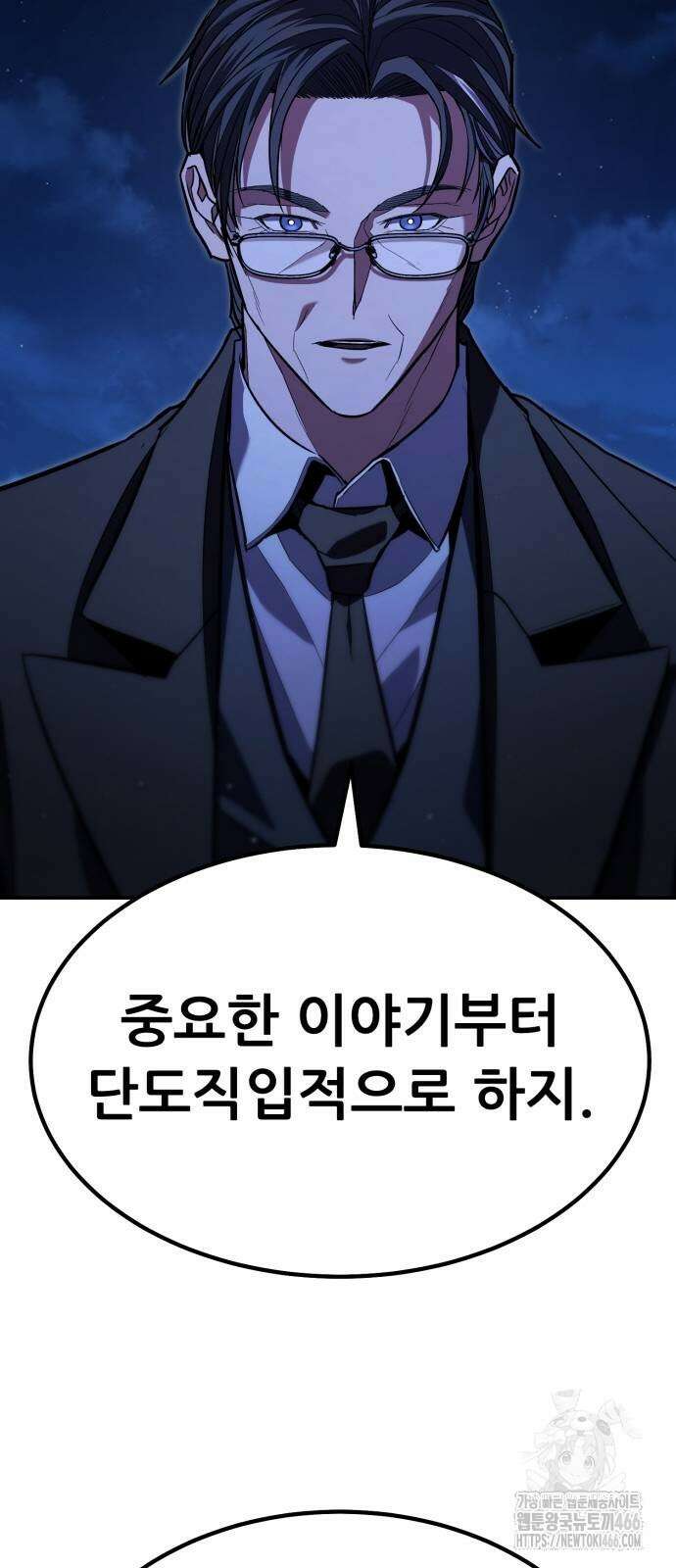 파티에서 추방된 영웅이 너무 뛰어남 28화 98