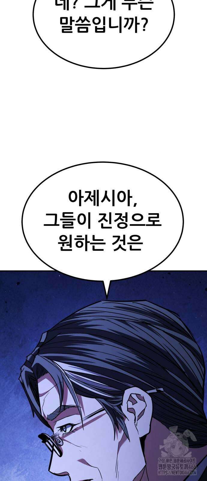 파티에서 추방된 영웅이 너무 뛰어남 28화 100