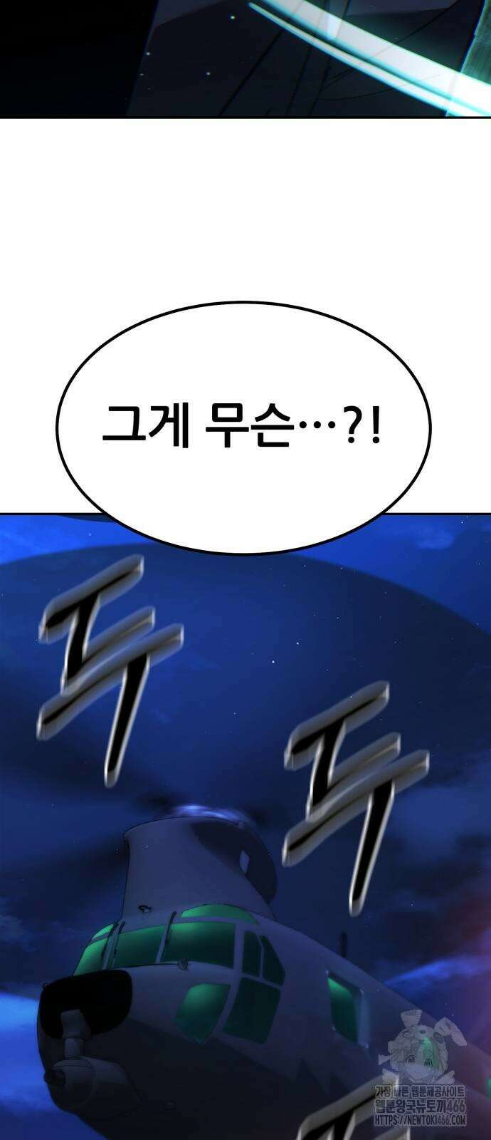 파티에서 추방된 영웅이 너무 뛰어남 28화 103