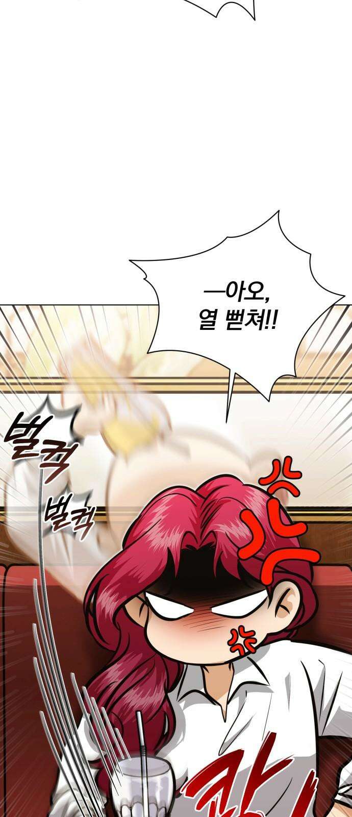 기억해줘 84화 : 이상한 관계 (2) 4