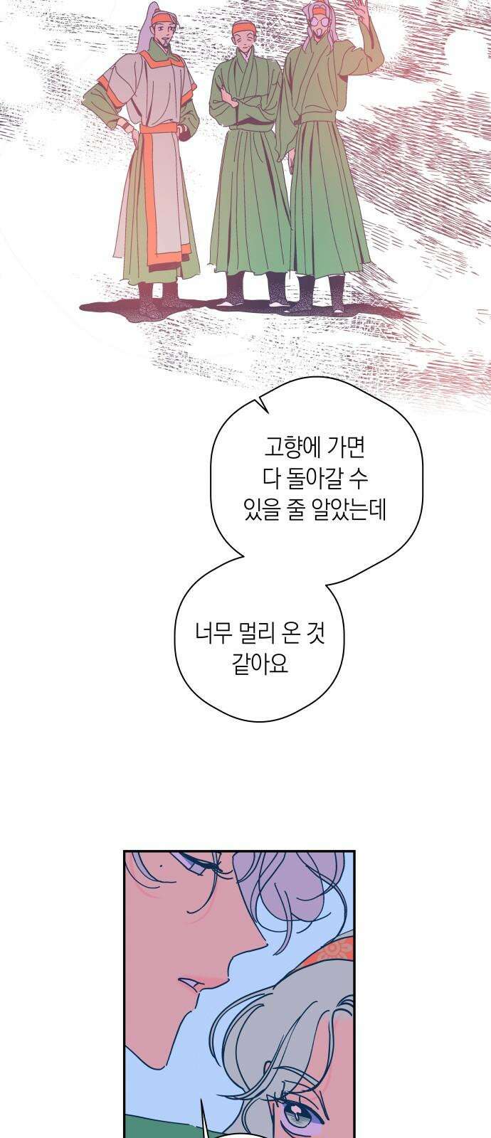 달이 없는 나라 122화 2