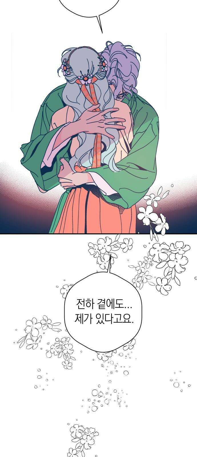 달이 없는 나라 122화 4