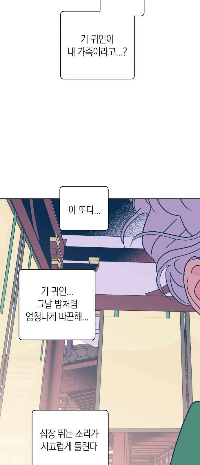 달이 없는 나라 122화 7