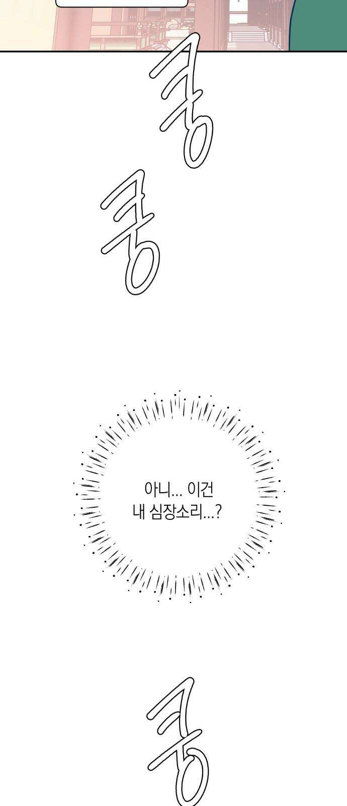 달이 없는 나라 122화 8