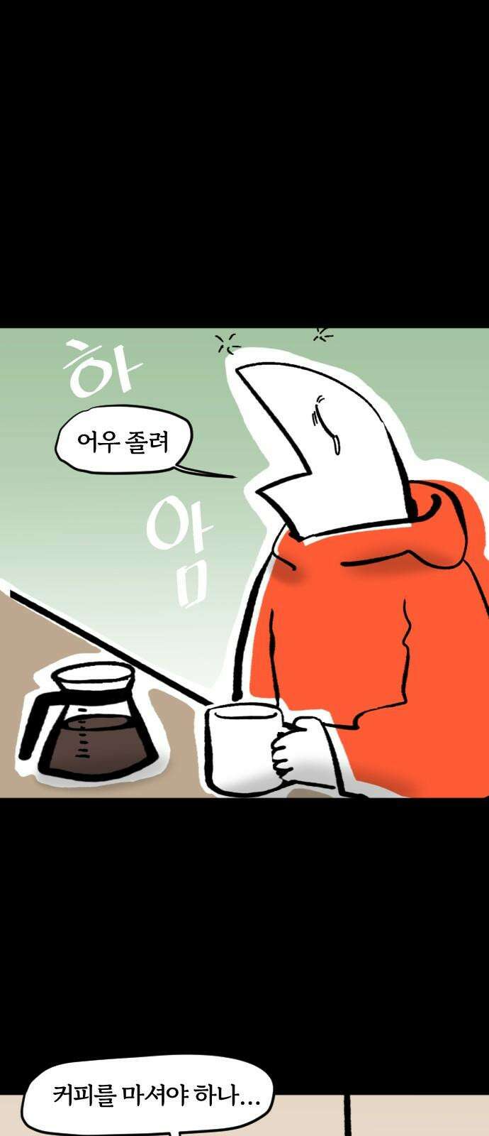 개집사 38화: 스토커 2