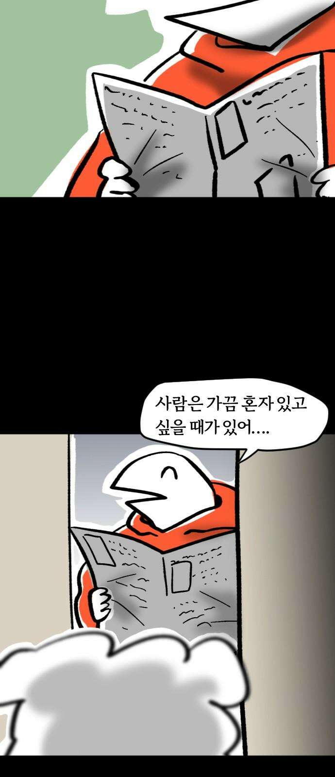 개집사 38화: 스토커 10