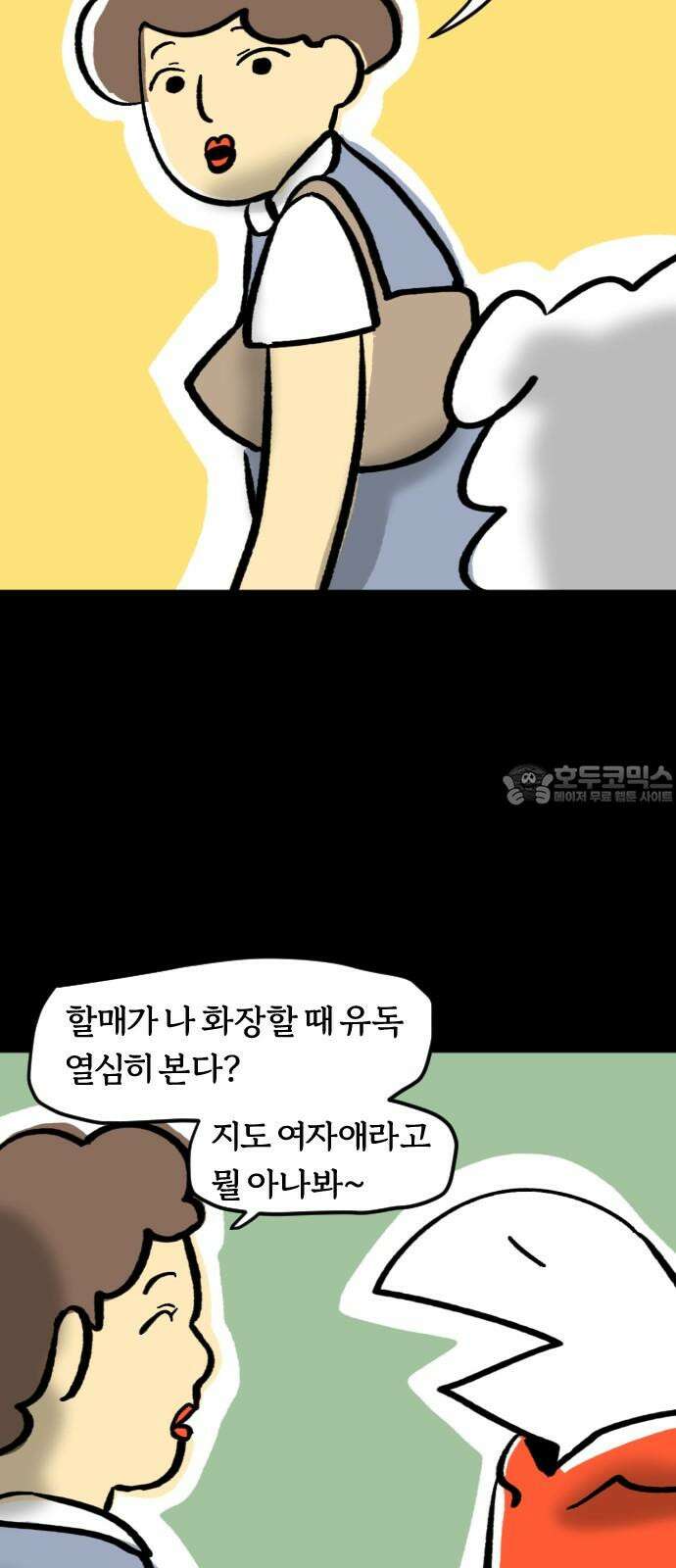 개집사 38화: 스토커 12