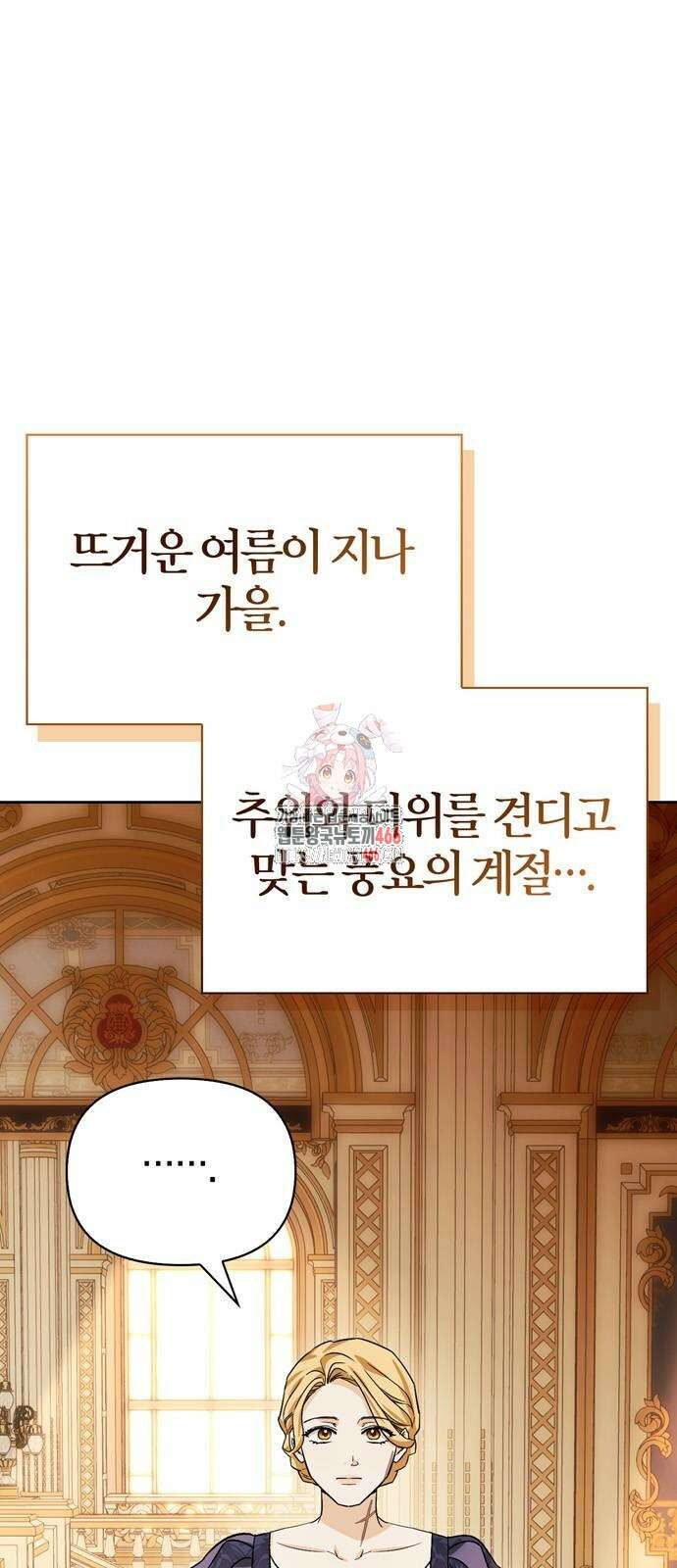 전남편의 미친개를 길들였다 외전 5화 1