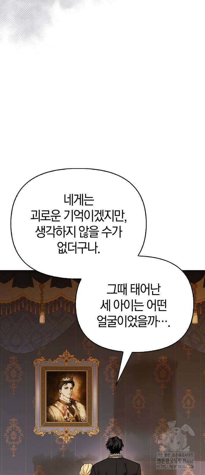 전남편의 미친개를 길들였다 외전 5화 10