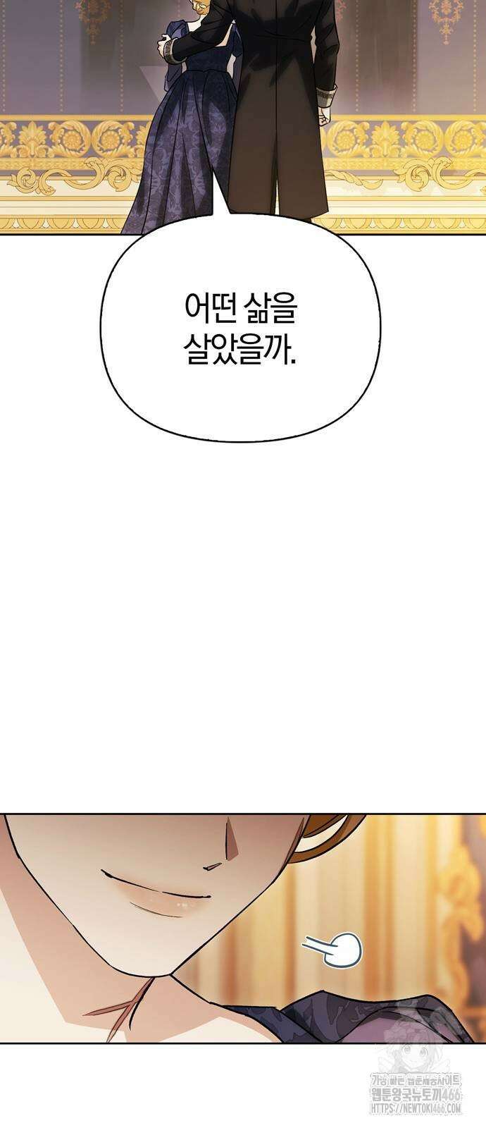 전남편의 미친개를 길들였다 외전 5화 11