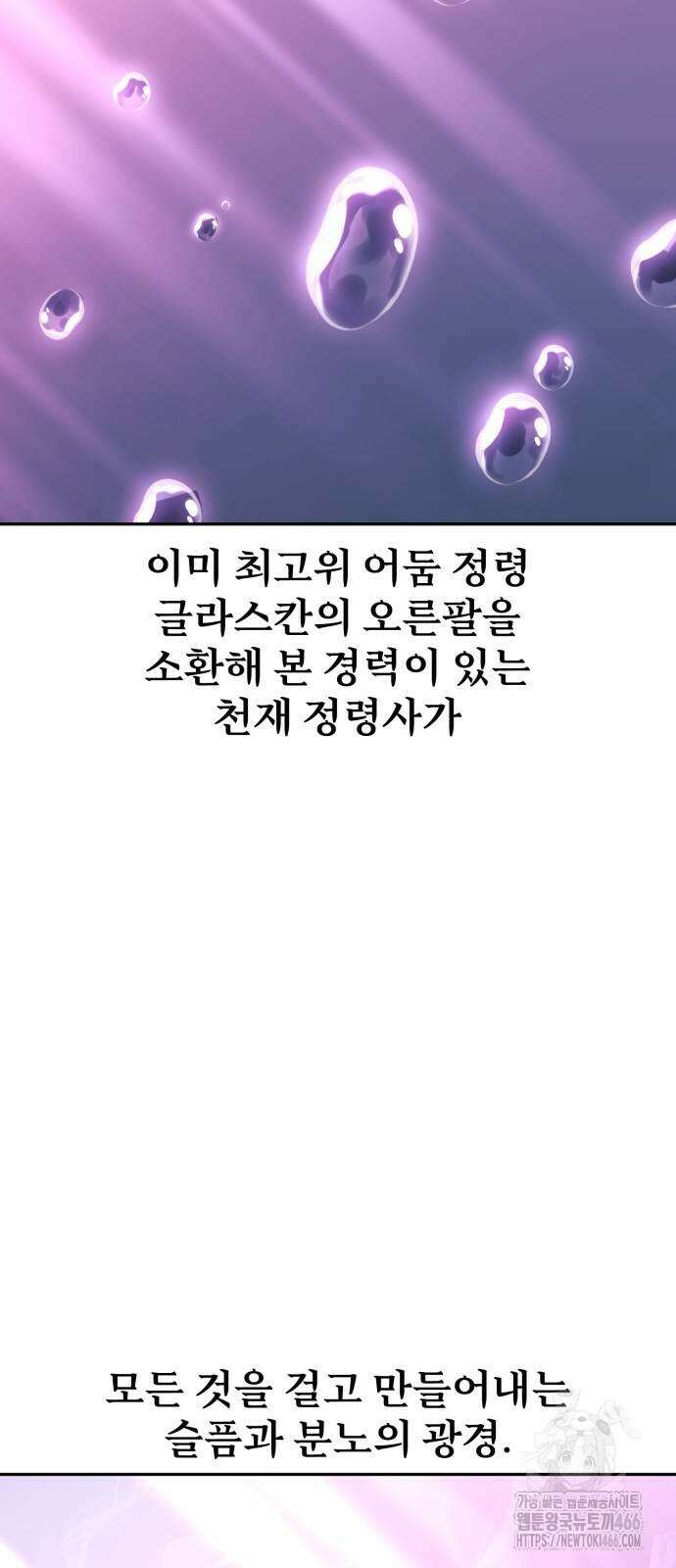 아카데미에서 살아남기 53화 3