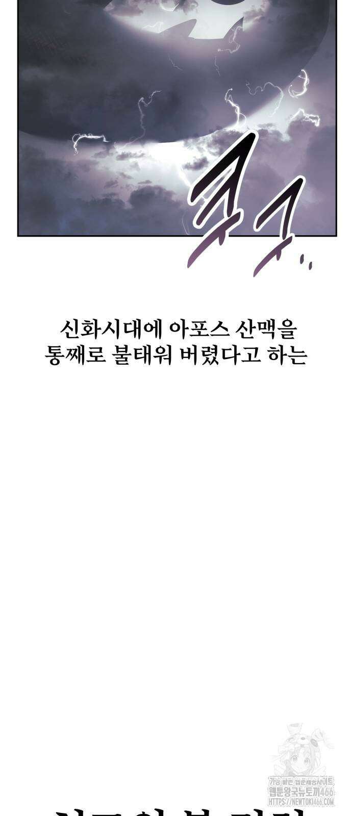 아카데미에서 살아남기 53화 7