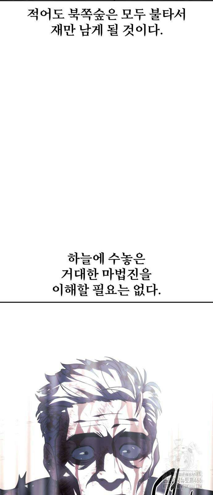 아카데미에서 살아남기 53화 11