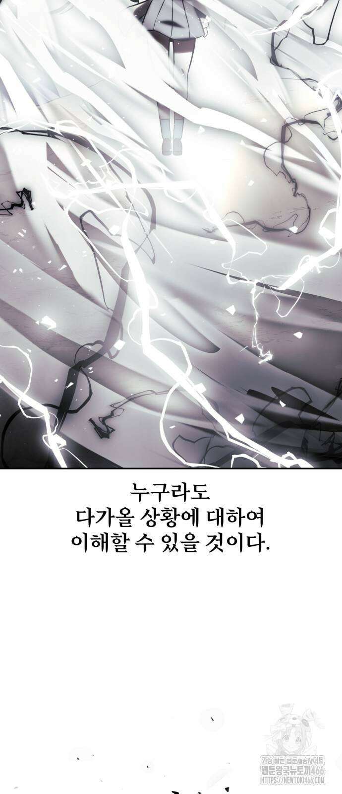 아카데미에서 살아남기 53화 15