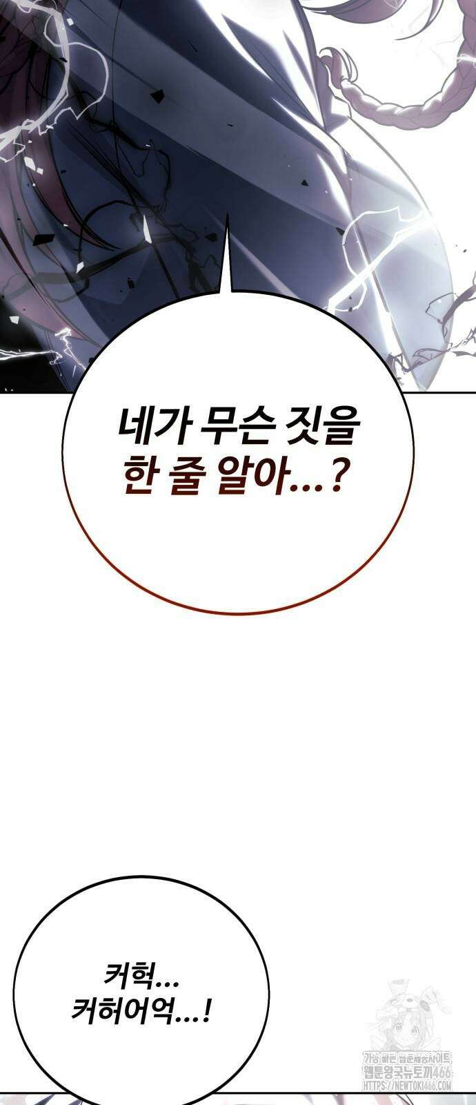 아카데미에서 살아남기 53화 17