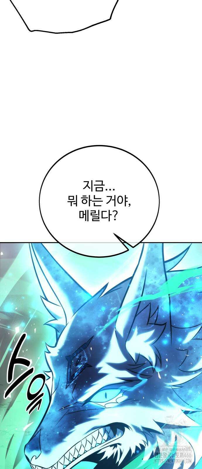 아카데미에서 살아남기 53화 26