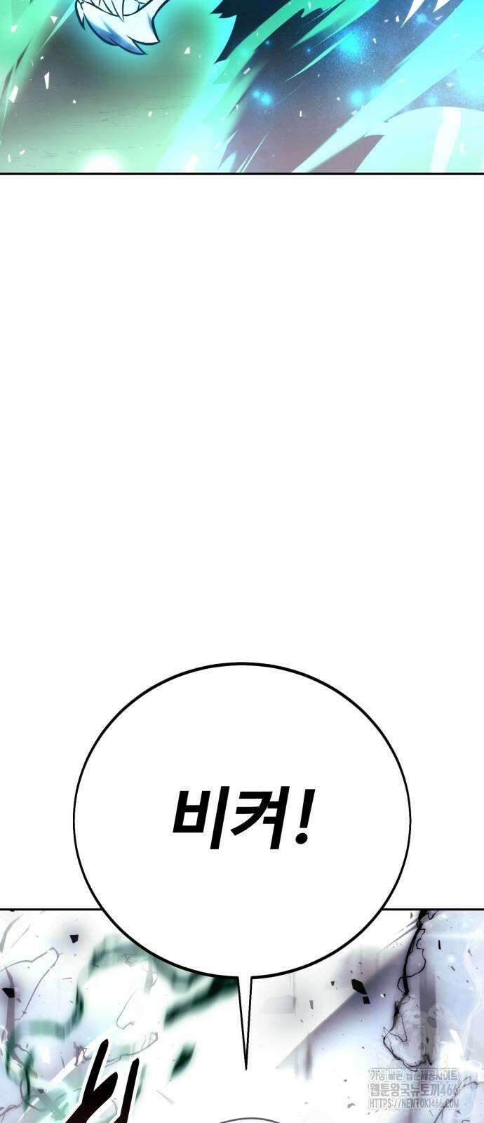 아카데미에서 살아남기 53화 27