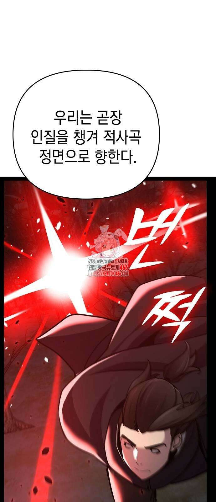수상한 소공자는 천하십대고수 69화 1