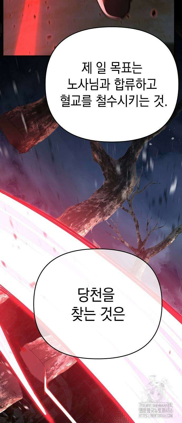 수상한 소공자는 천하십대고수 69화 2