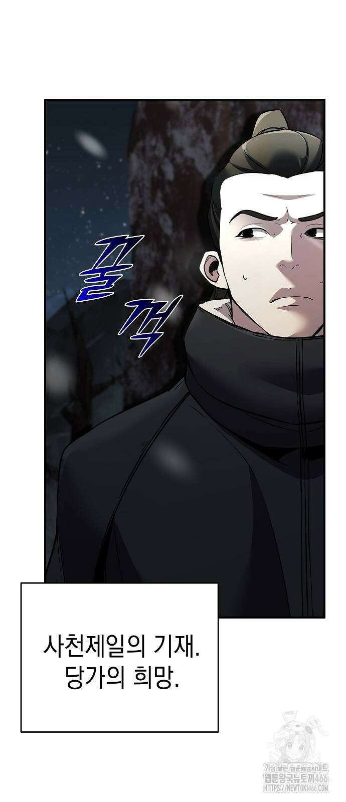 수상한 소공자는 천하십대고수 69화 10