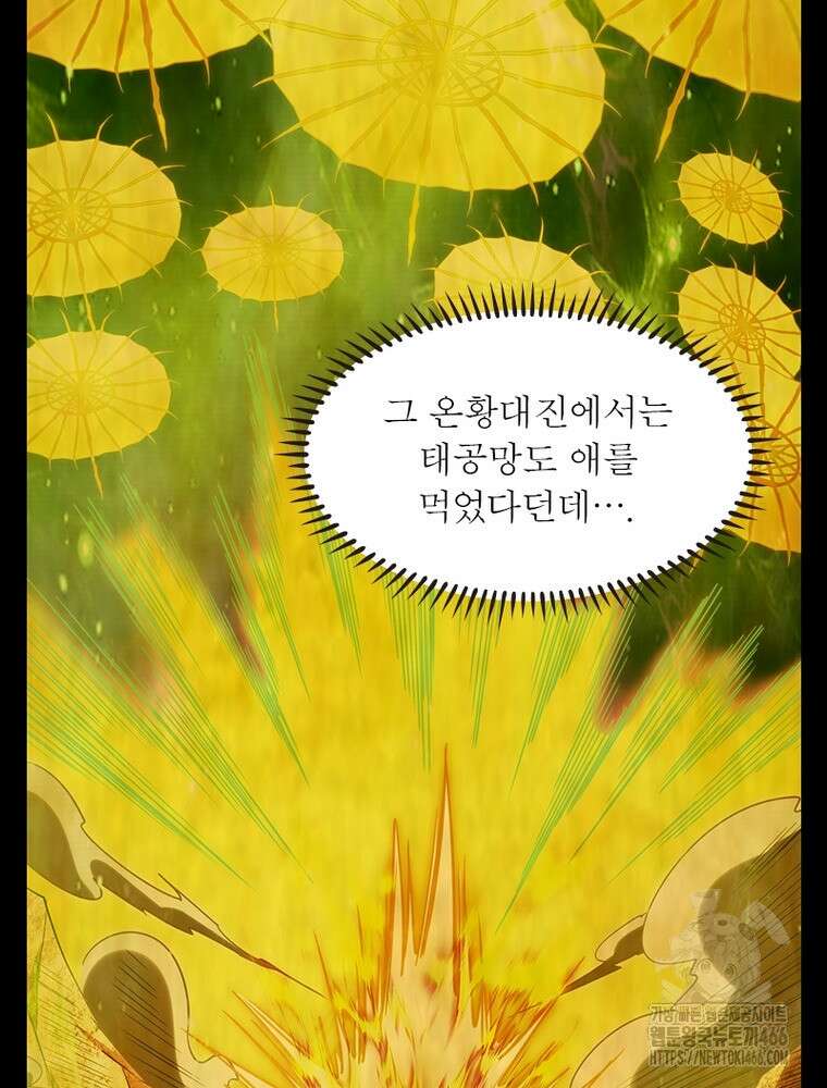 소르골 전기:천년전쟁 326화 8