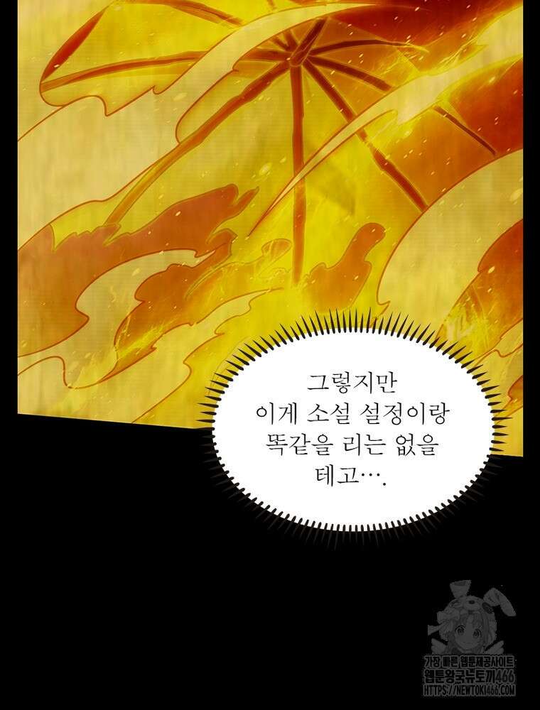 소르골 전기:천년전쟁 326화 11
