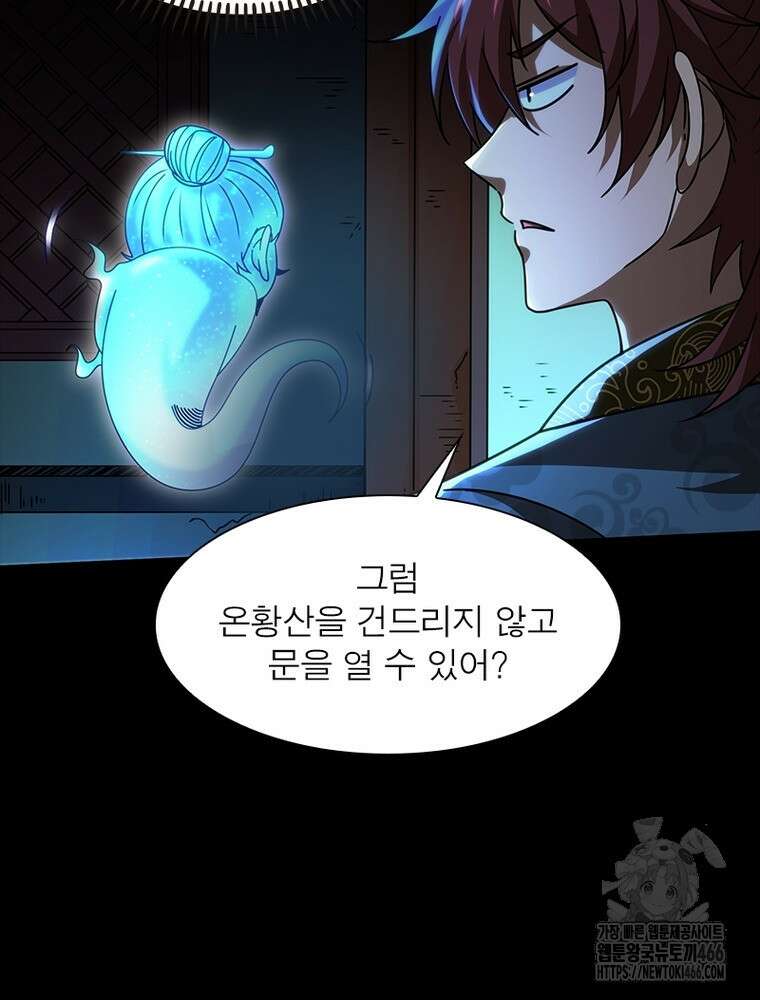 소르골 전기:천년전쟁 326화 13