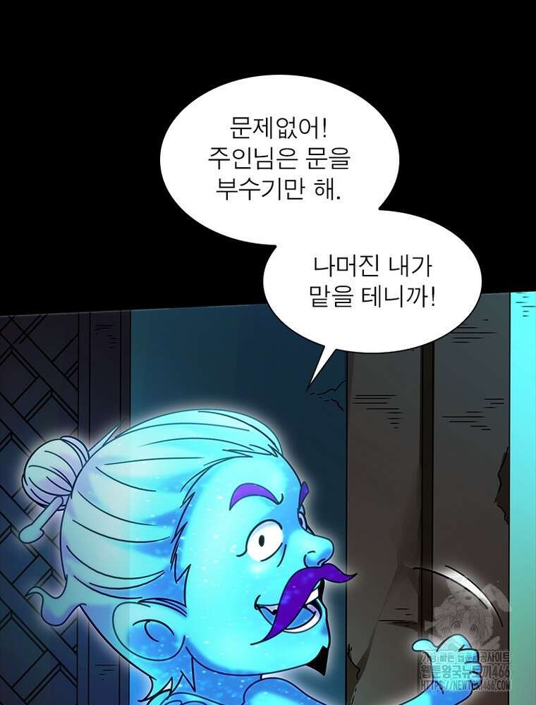 소르골 전기:천년전쟁 326화 14