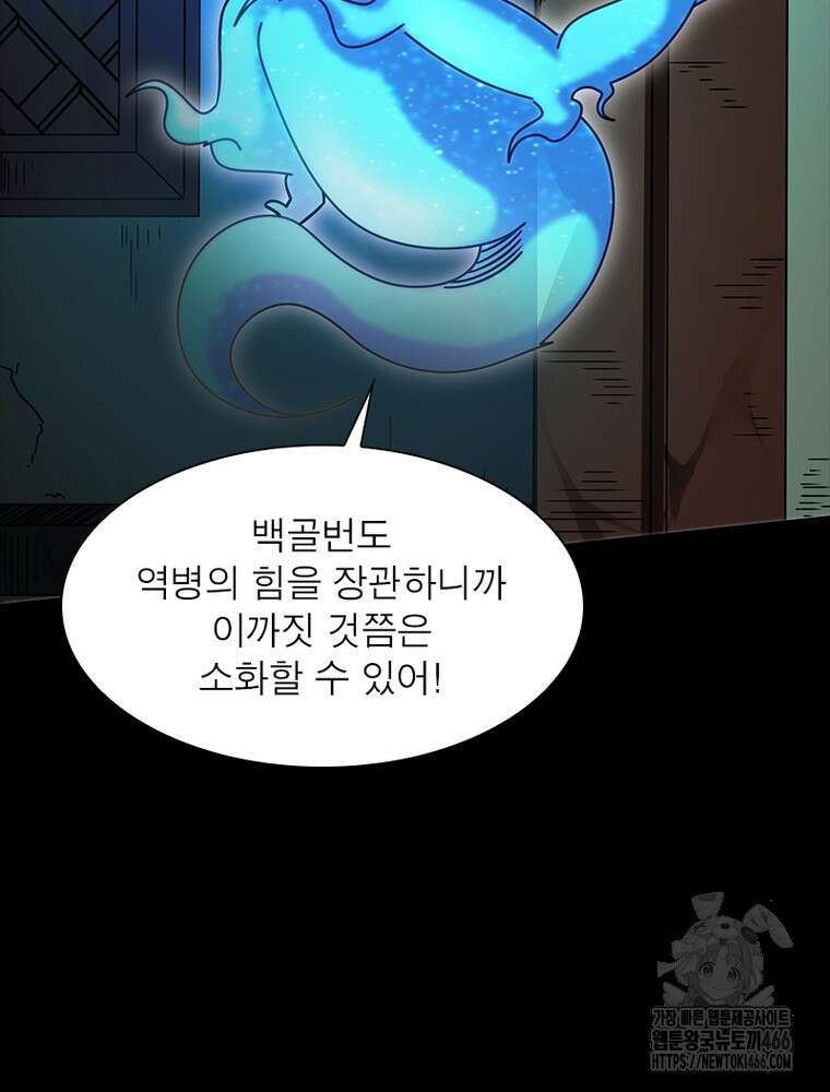 소르골 전기:천년전쟁 326화 15