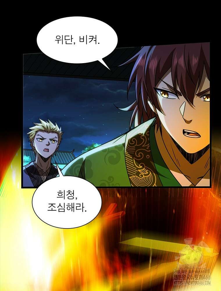 소르골 전기:천년전쟁 326화 16