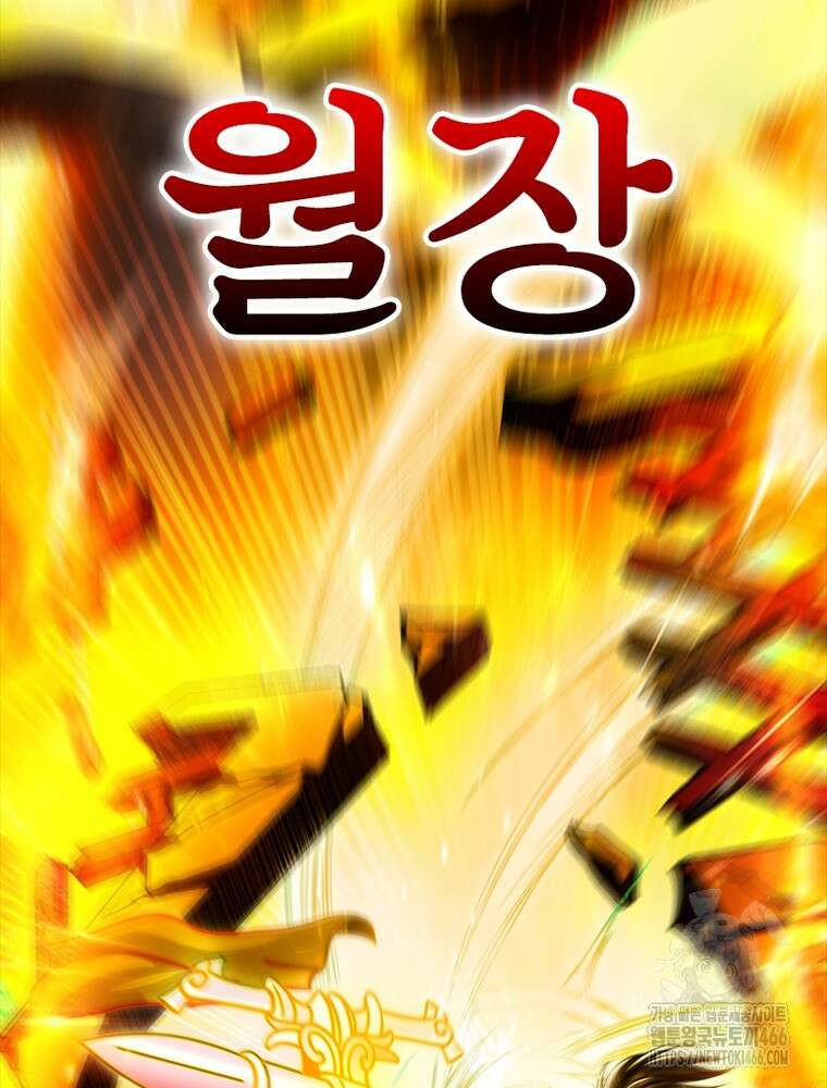 소르골 전기:천년전쟁 326화 17