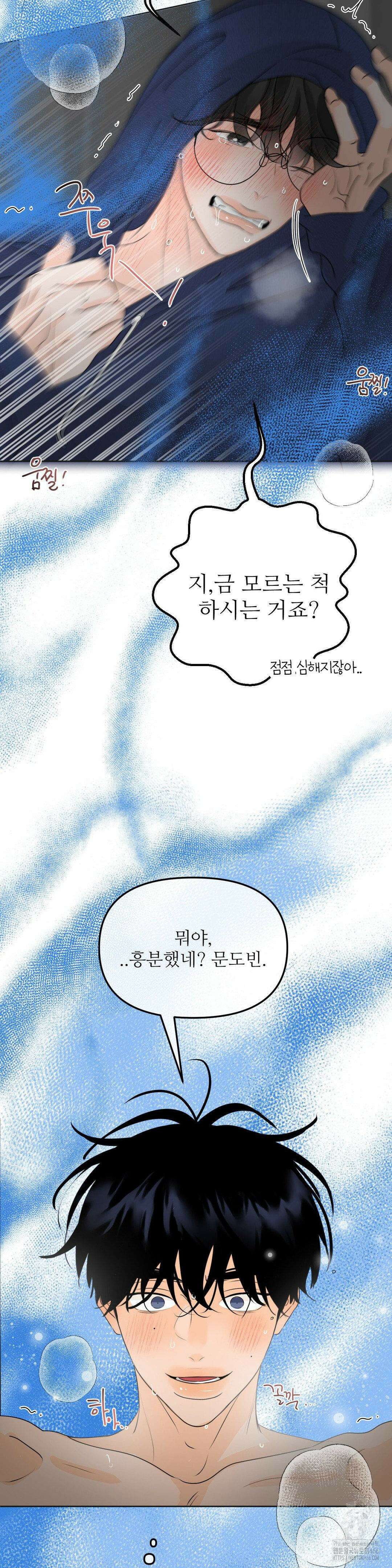 향의 경계 34화 5