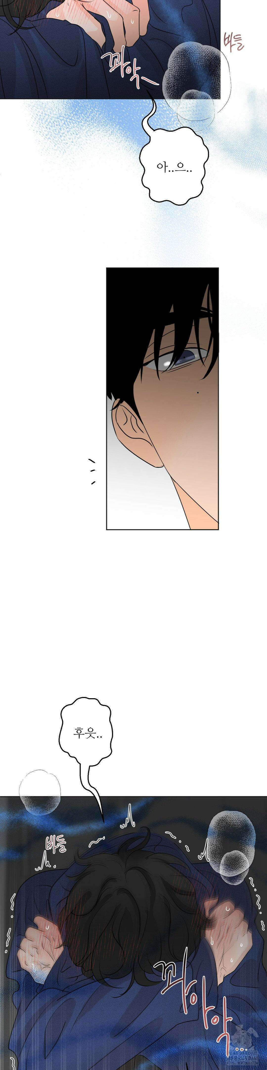 향의 경계 34화 8
