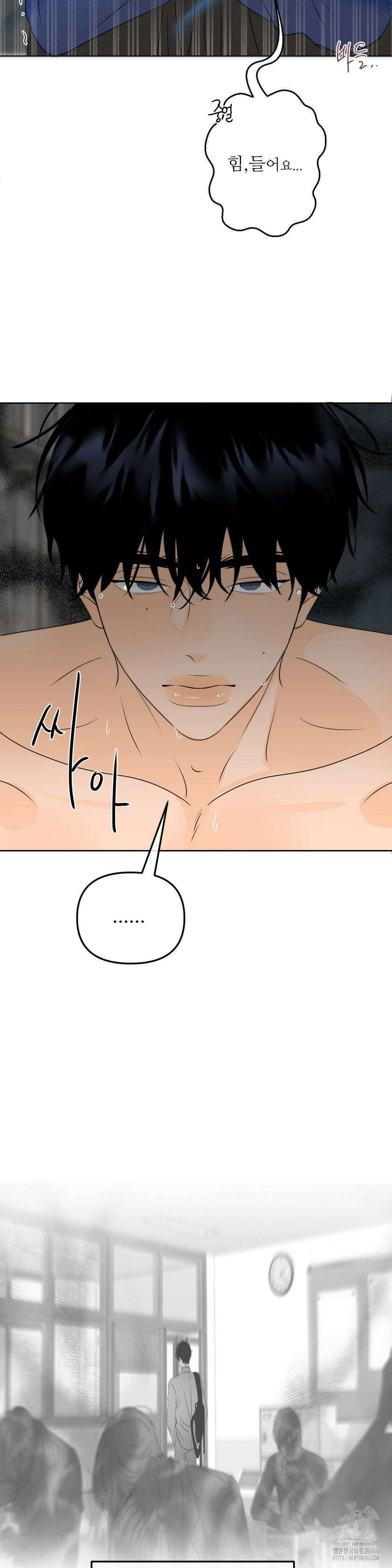 향의 경계 34화 9