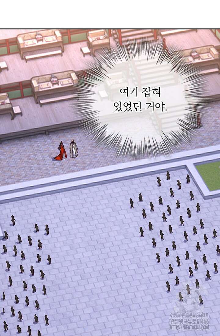 선무제존 453화 4