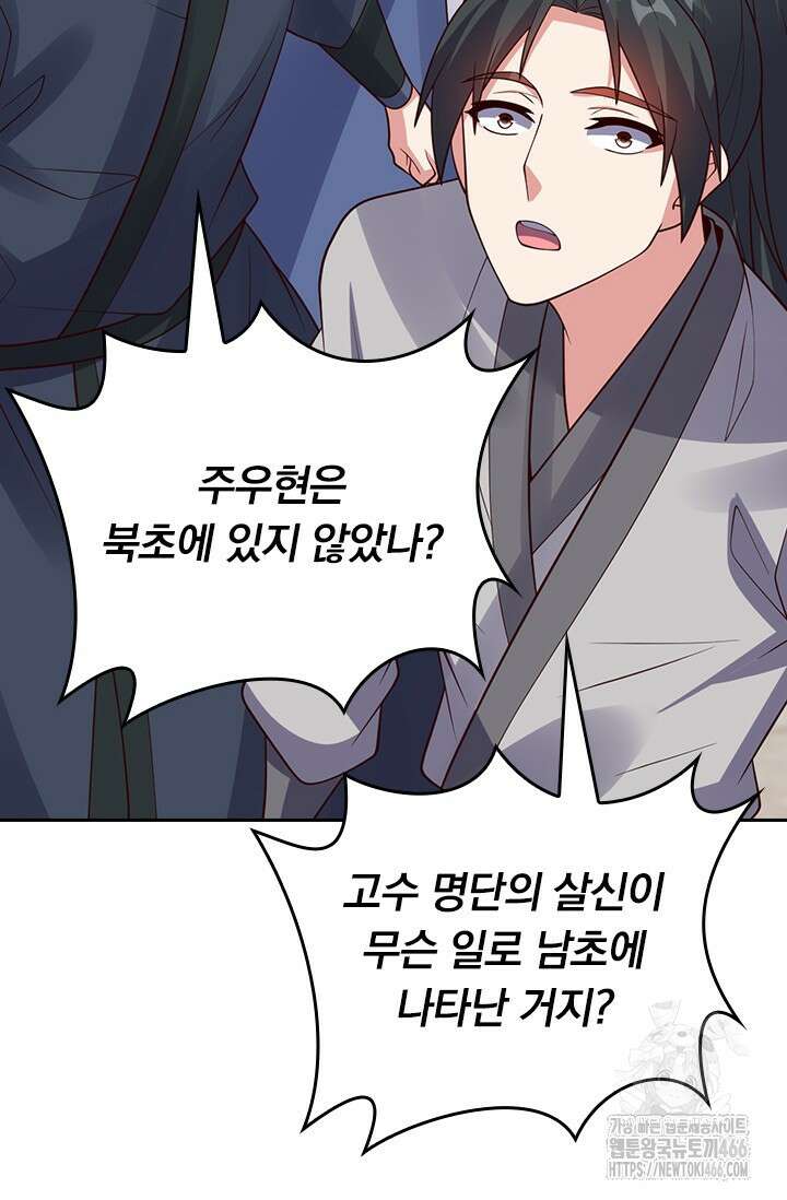 선무제존 453화 7