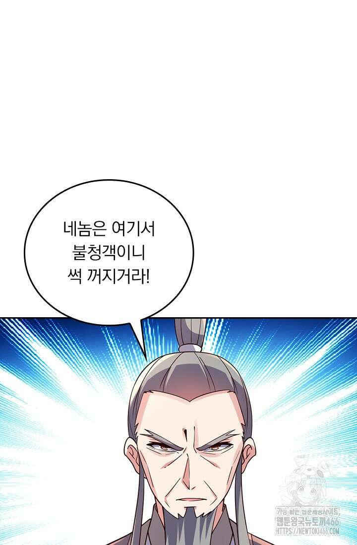 선무제존 453화 8