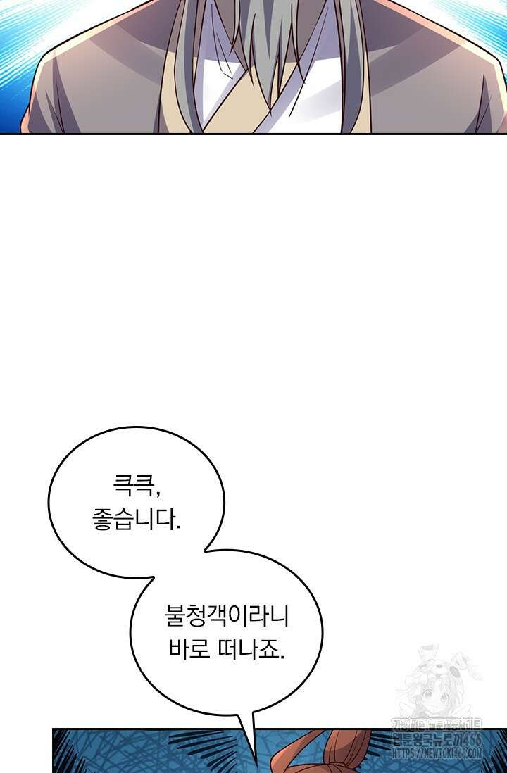 선무제존 453화 9